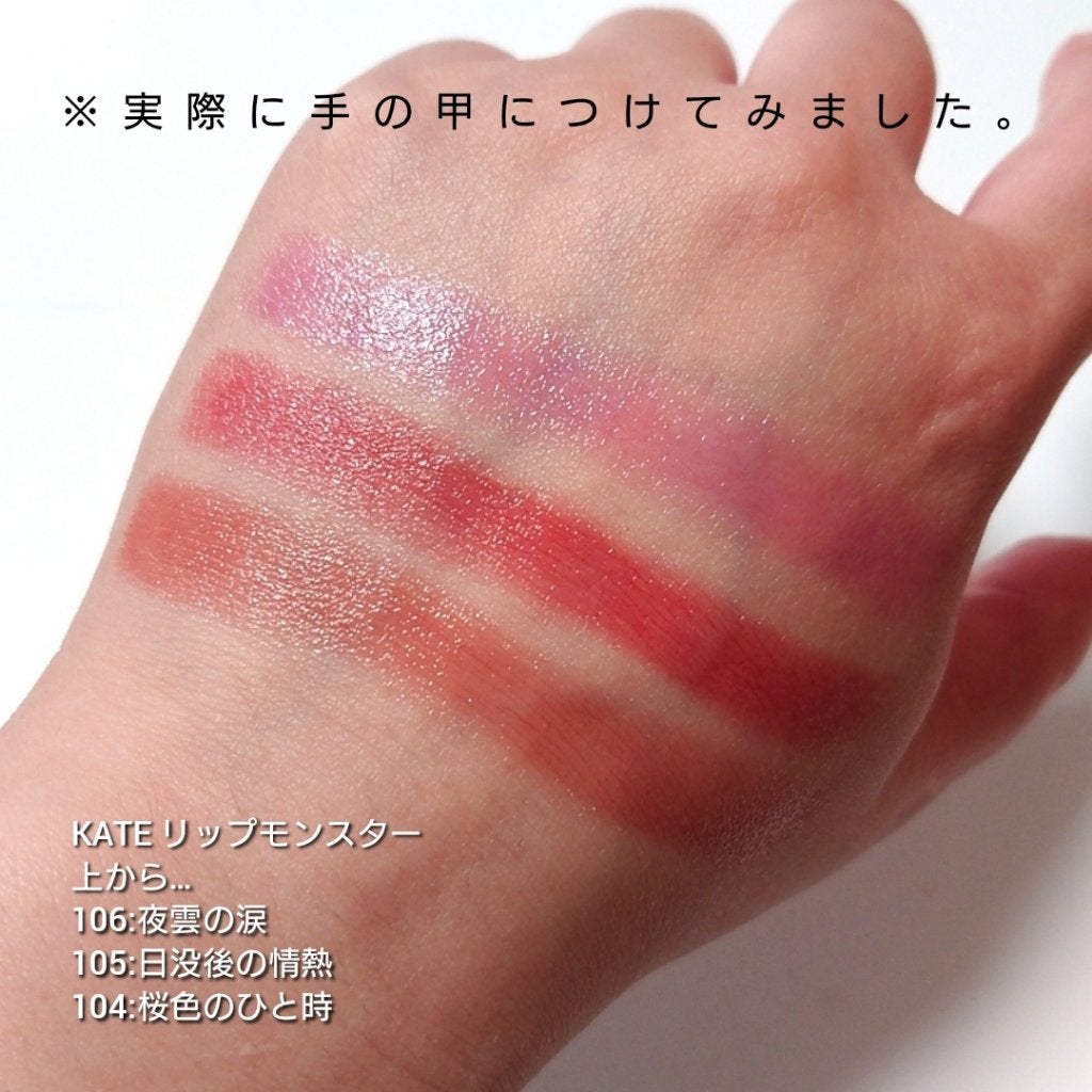 ケイト リップモンスター/KATE/口紅を使ったクチコミ(4枚目)