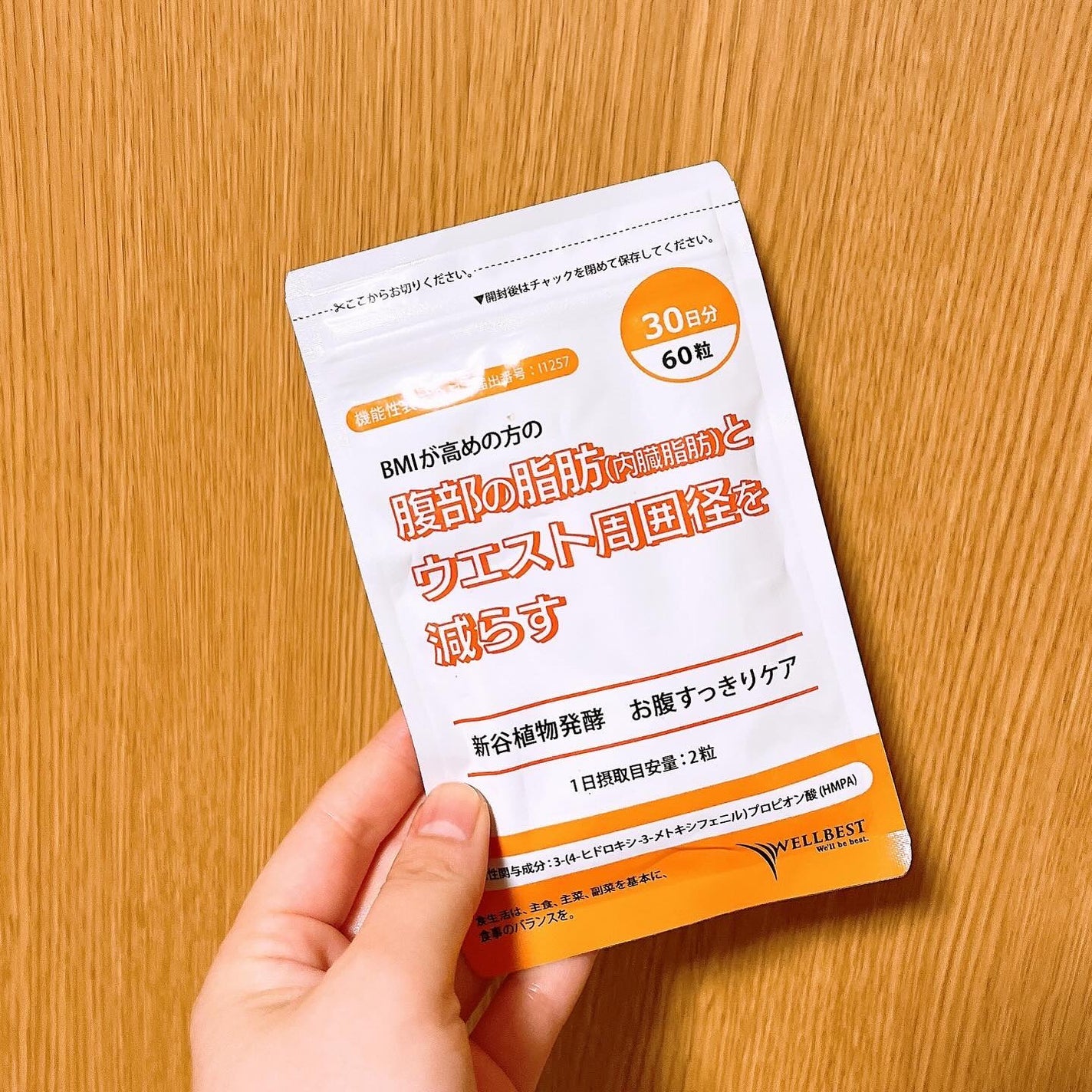 新谷植物発酵お腹すっきりケア/ウェルベスト/健康サプリメントを使ったクチコミ(1枚目)