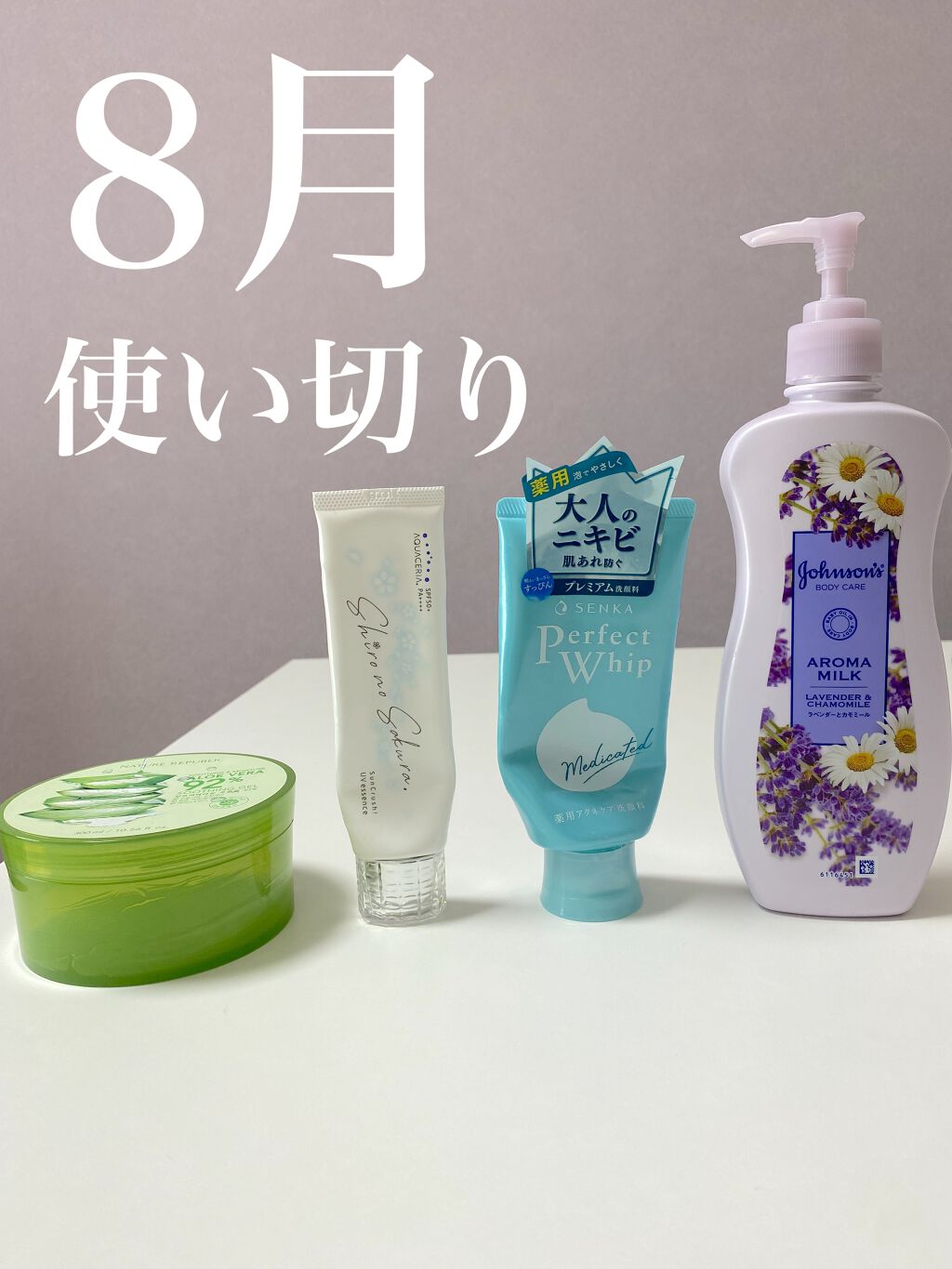 マイルド＆モイスチャーアロエジェル/ネイチャーリパブリック/ボディローションを使ったクチコミ（1枚目）