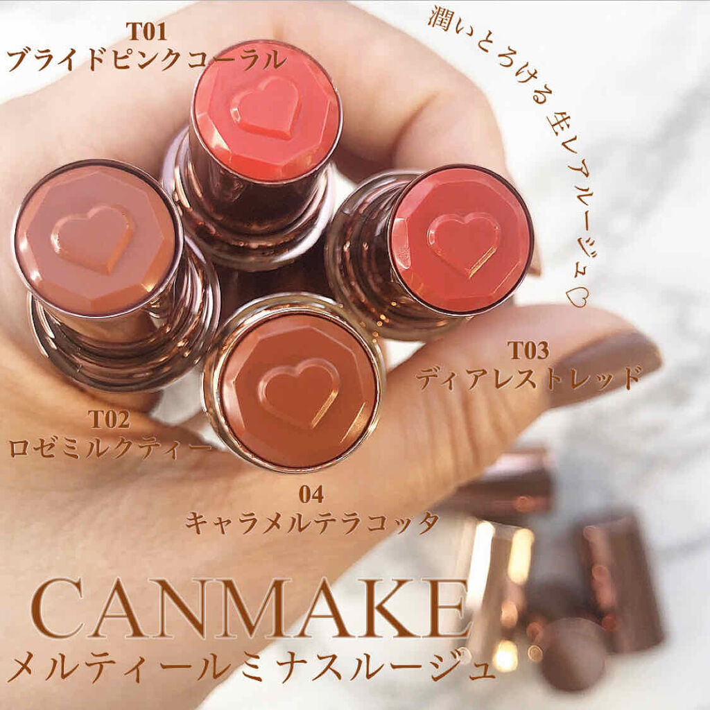 メルティールミナスルージュ/キャンメイク/口紅を使ったクチコミ（1枚目）