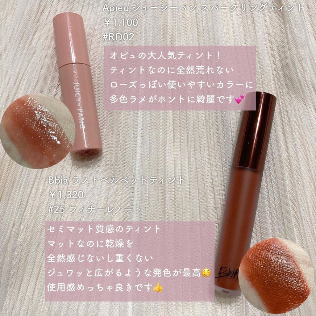ラストベルベットティント/BBIA/リップティントを使ったクチコミ(2枚目)