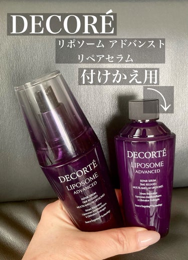 リポソーム アドバンスト　リペアセラム/DECORTÉ/美容液を使ったクチコミ（1枚目）