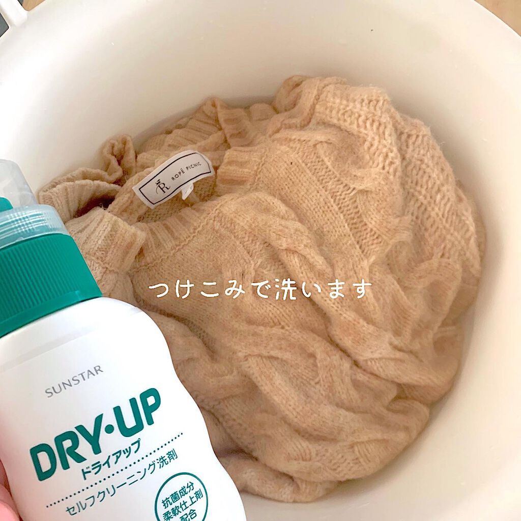 ドライアップ/サンスター/その他を使ったクチコミ（2枚目）