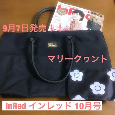 InRed 2018年10月号/InRed/雑誌を使ったクチコミ（1枚目）