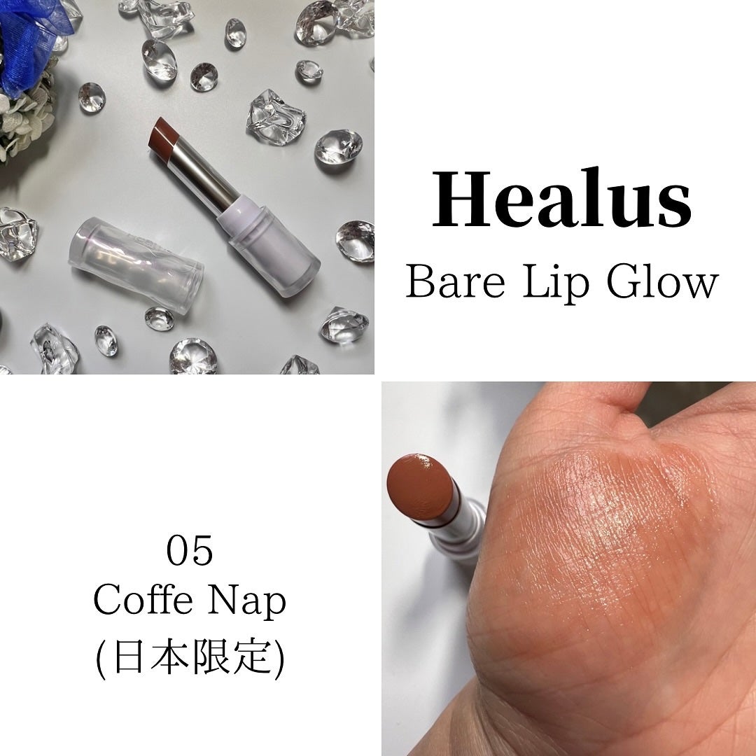 ベアリップグロー/Healus/口紅を使ったクチコミ(6枚目)