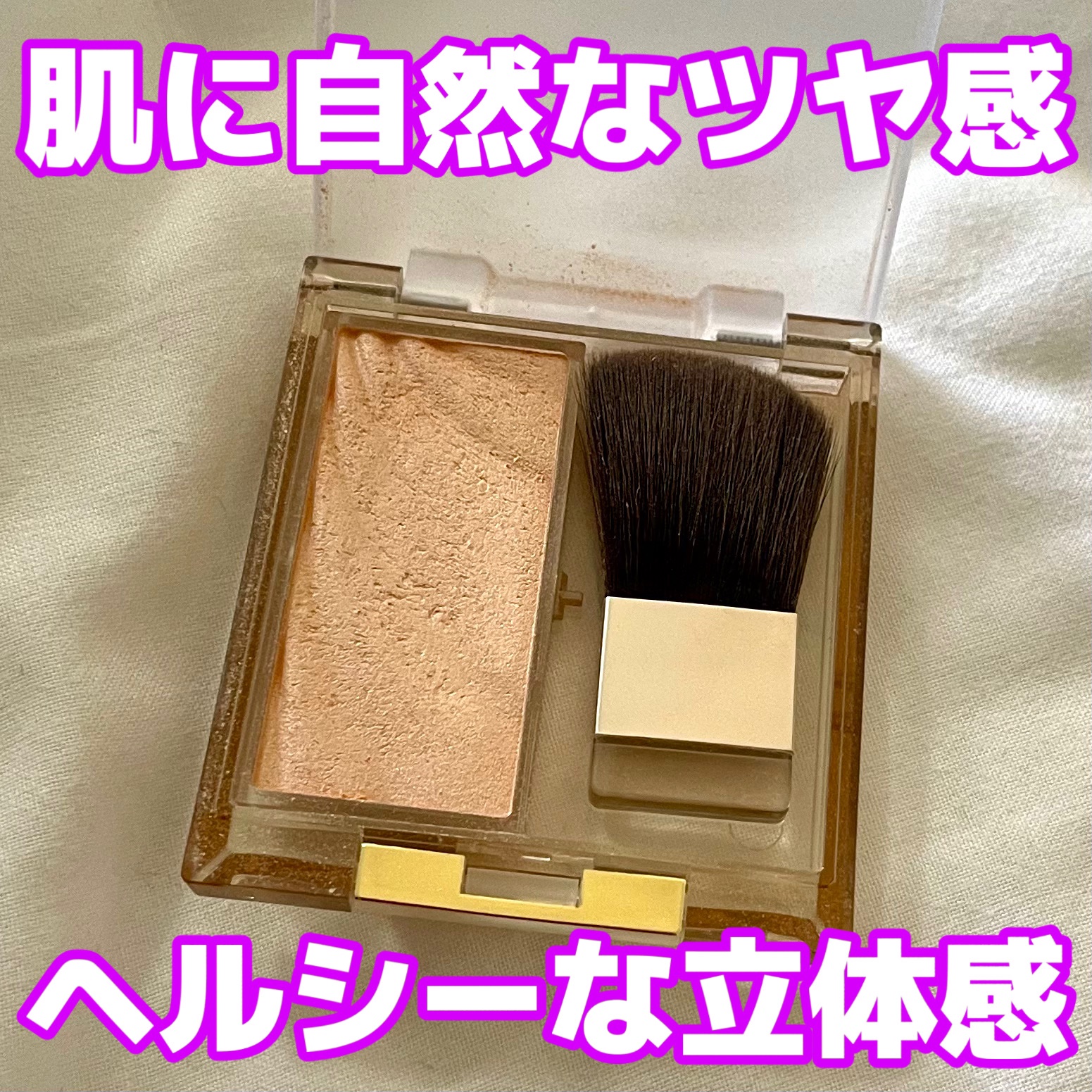 ドレープド シマーグロウ DS02 ベージュグロウ/excel/パウダーハイライトを使ったクチコミ（1枚目）