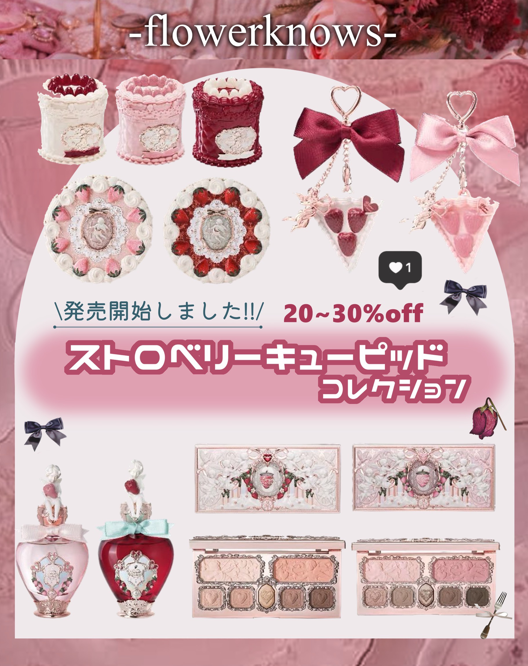 ストロベリーキューピッドコレクション プレストパウダー/FlowerKnows/プレストパウダーを使ったクチコミ（1枚目）