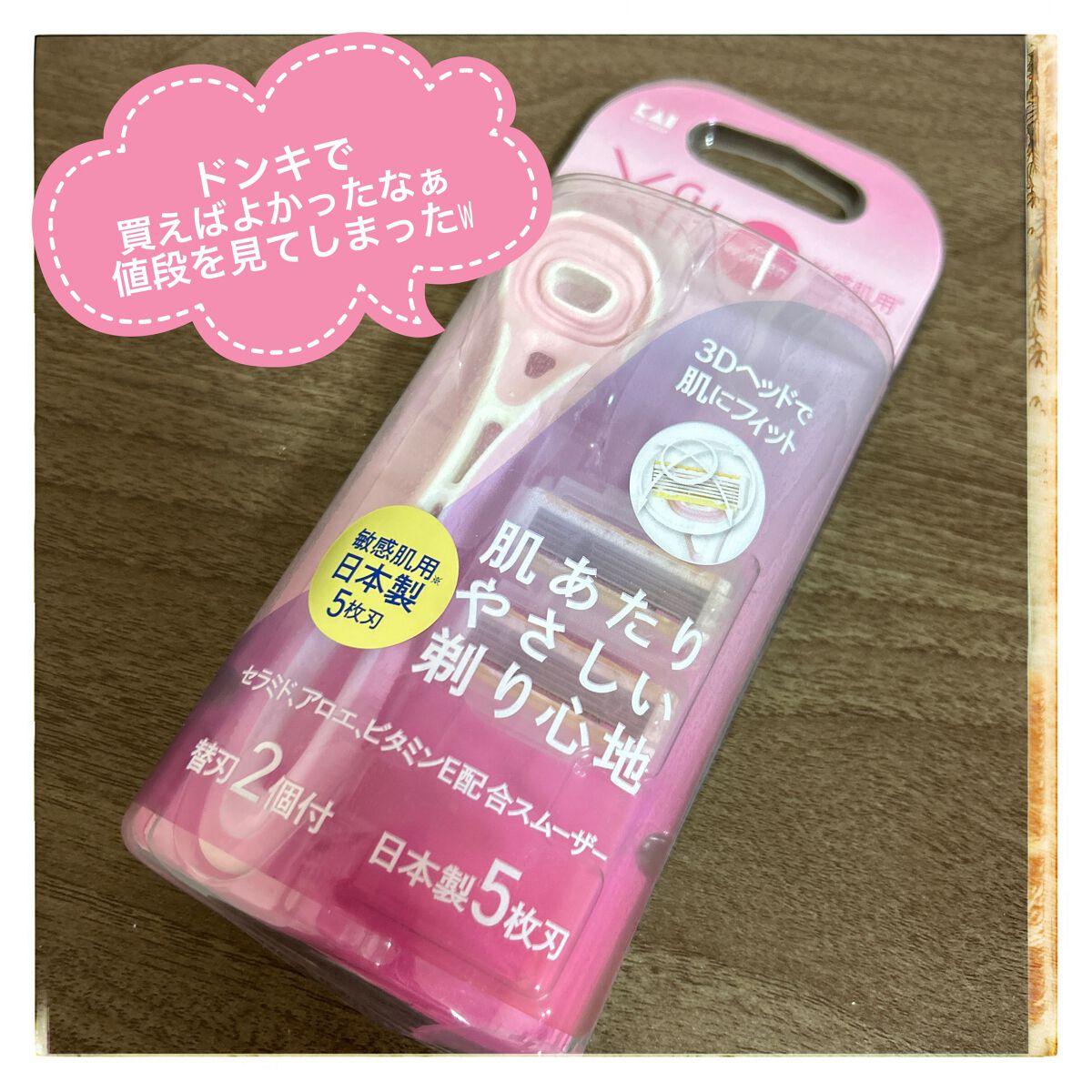 Xfit for women/貝印/シェーバーを使ったクチコミ（1枚目）