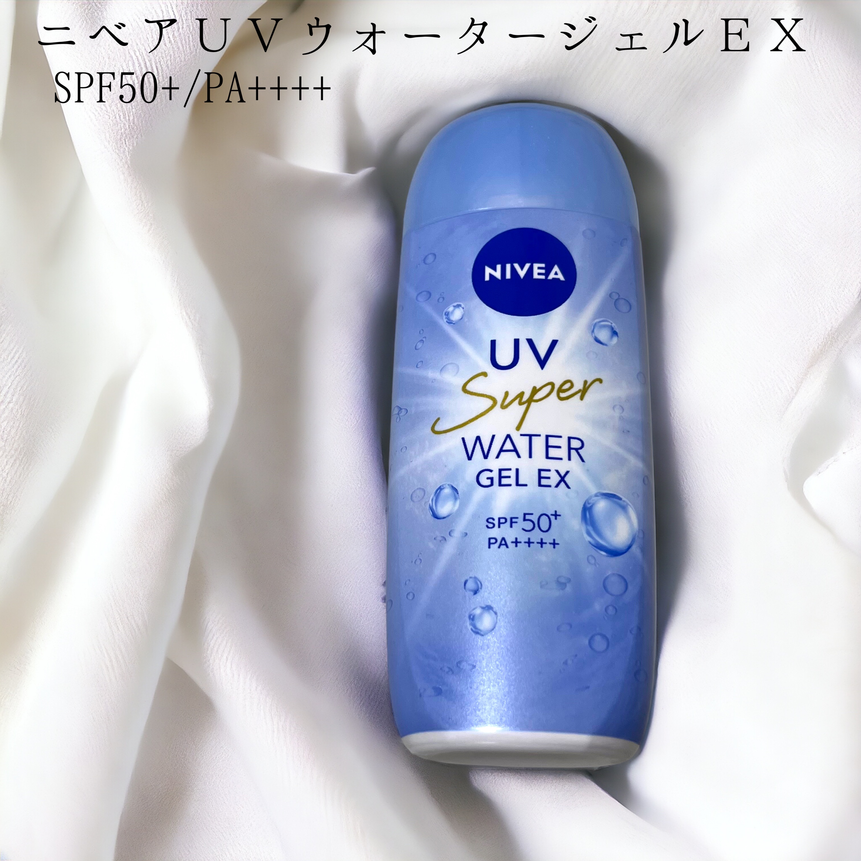 ニベアUV ウォータージェルEX/ニベア/日焼け止めジェルを使ったクチコミ（1枚目）