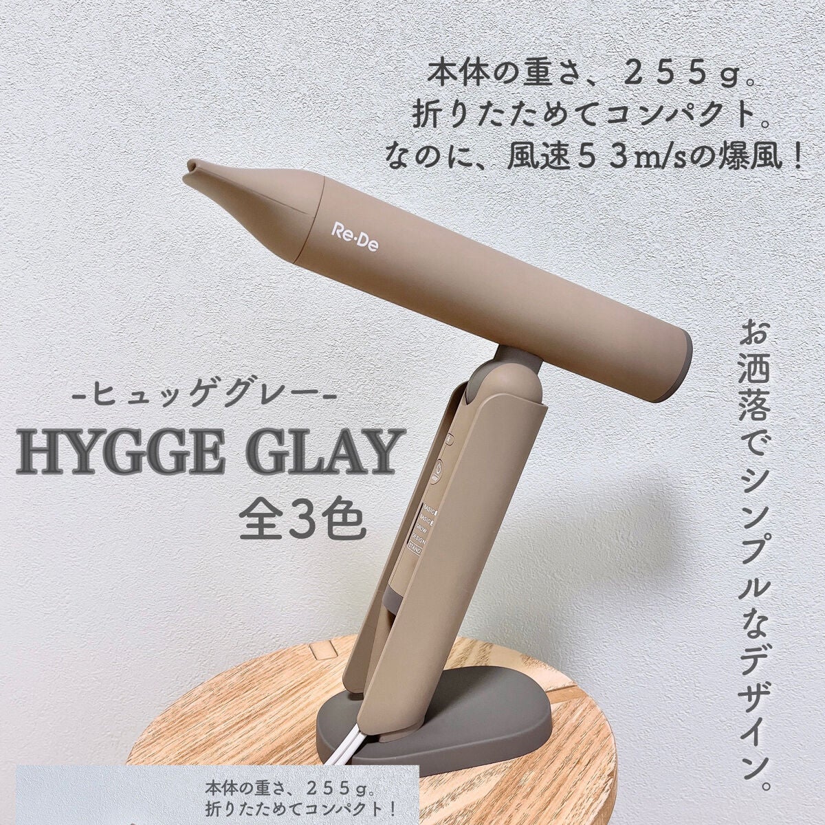 Re・De Hairdry ヘアドライヤー/Re・De/ドライヤーを使ったクチコミ(2枚目)