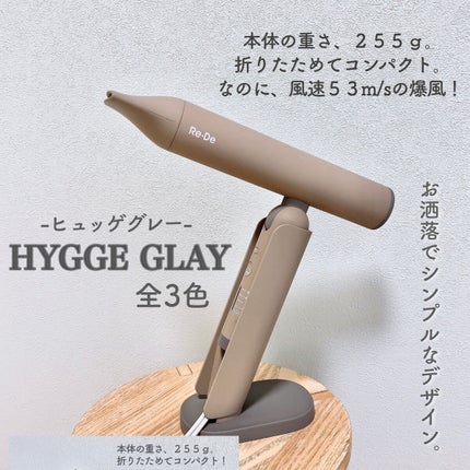 Re・De Hairdry ヘアドライヤー/Re・De/ドライヤーを使ったクチコミ(2枚目)