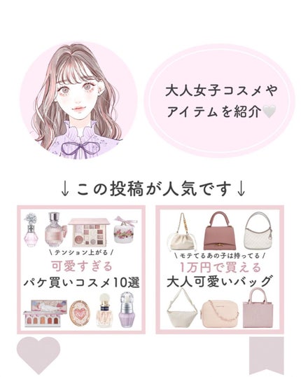 さくら フォロバ◎ on LIPS 「大人可愛い商品紹介→@sakura__cosmeこんにちは⸜..」(9枚目)
