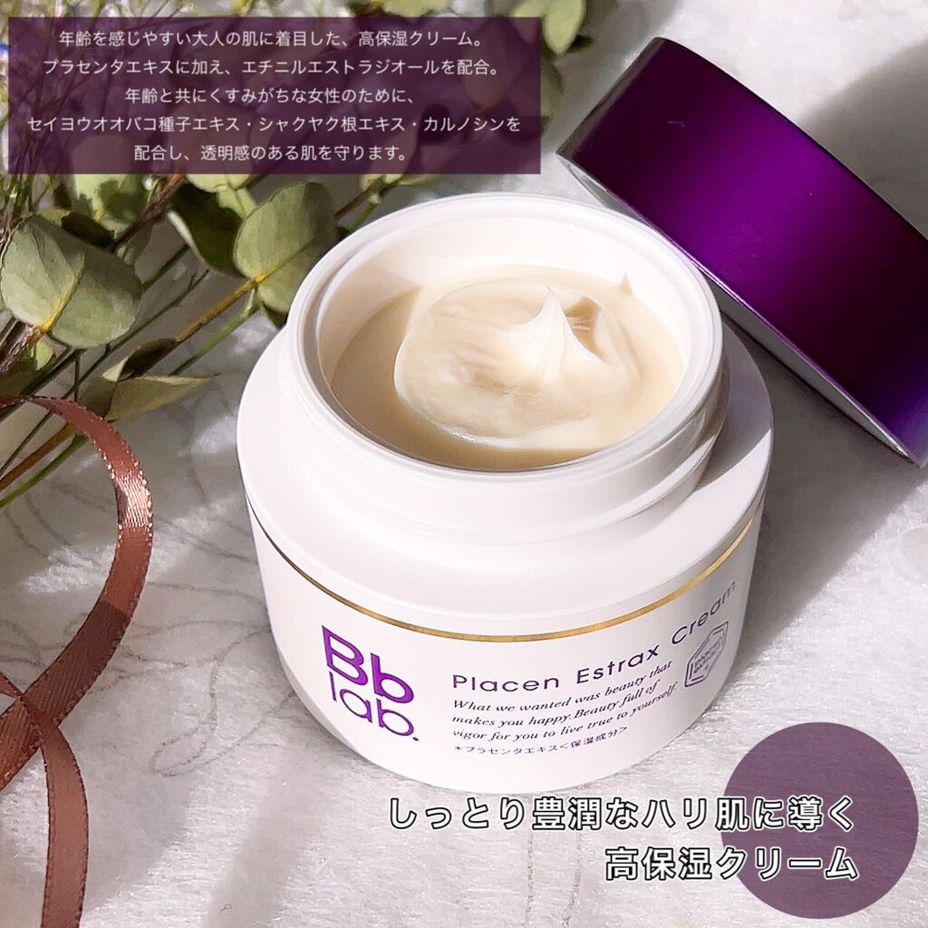 プラセンエストラックスクリーム/Bb lab./フェイスクリームを使ったクチコミ（2枚目）