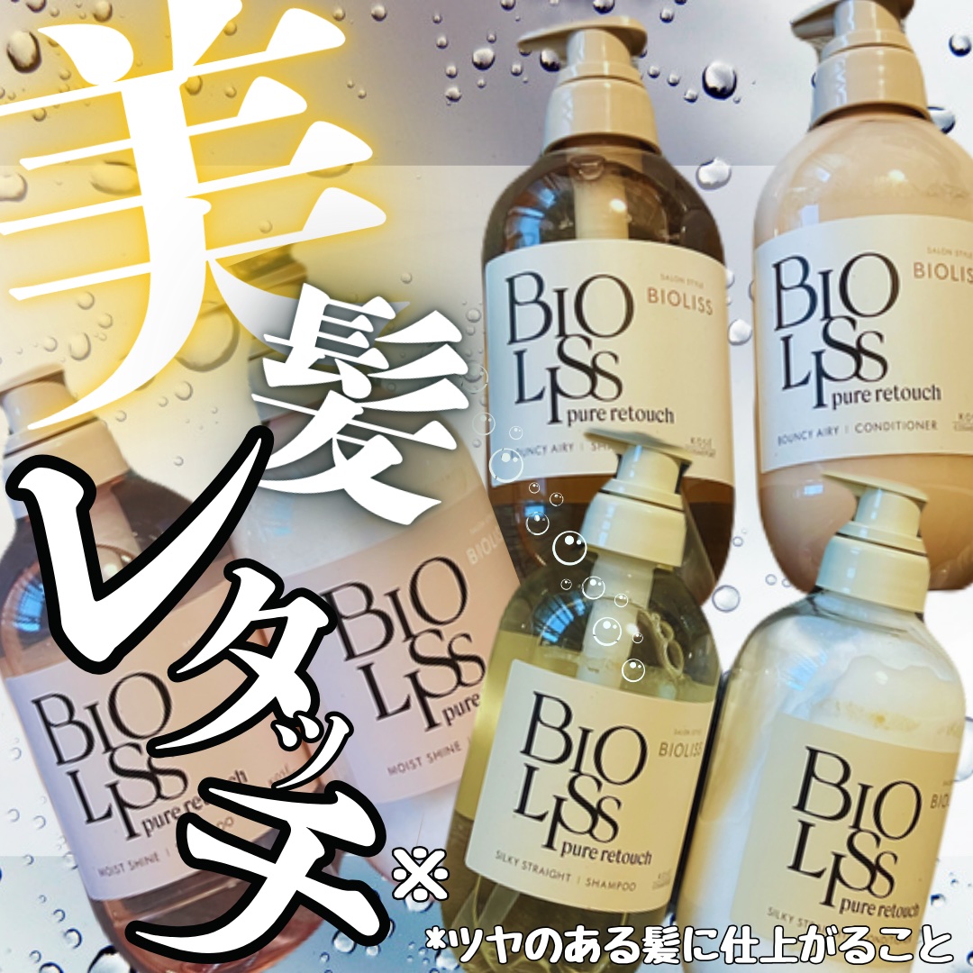 SS ビオリス ピュアレタッチ ぺたふぅわ シャンプー/ヘアコンディショナー/SSビオリス/市販シャンプーを使ったクチコミ（1枚目）