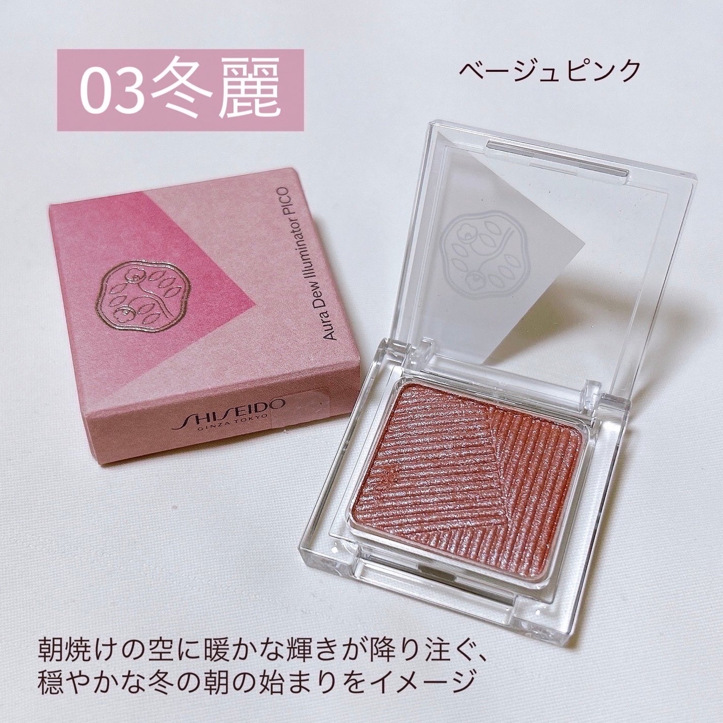 ãªãŒã©ãã¥ãŠ ããªãºã ã€ã«ãããŒã¿ãŒ ãã³/SHISEIDOã¶ã»ã¡ãŒãã£ãã/åè²ã¢ã€ã·ã£ããŠã䜿ã£ãã¯ãã³ãïŒ3æç®ïŒ