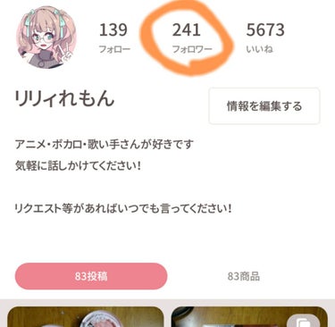 
聞いてください！！！
なんと！！！ 私！！！


フォロワーさんが！！！！！

なんと！！！！！！



240人突破しました！！！！

((＾ω＾≡＾ω＜ｷﾞｬｱｱｱｱｱｱｱ



ｽｹﾞ━━━ヽ(