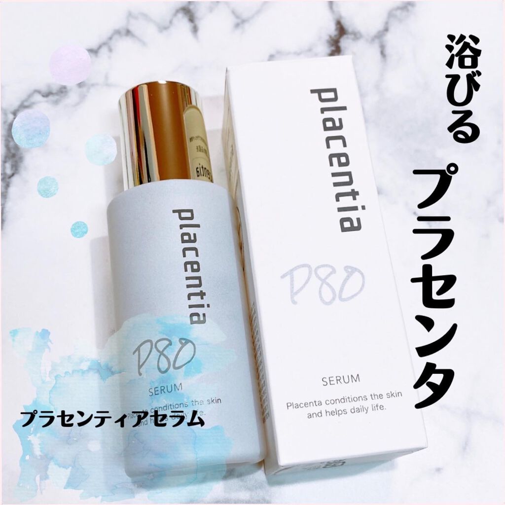 プラセンティア セラム/プラセンティア/美容液を使ったクチコミ(1枚目)