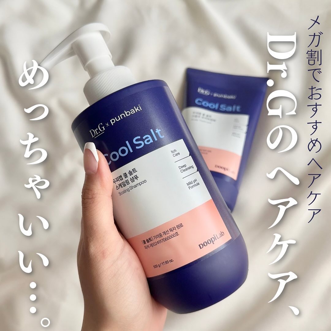 クールソルトスケーリングシャンプー/クールソルトスカルプトリートメント/Dr.G/市販シャンプーを使ったクチコミ（1枚目）