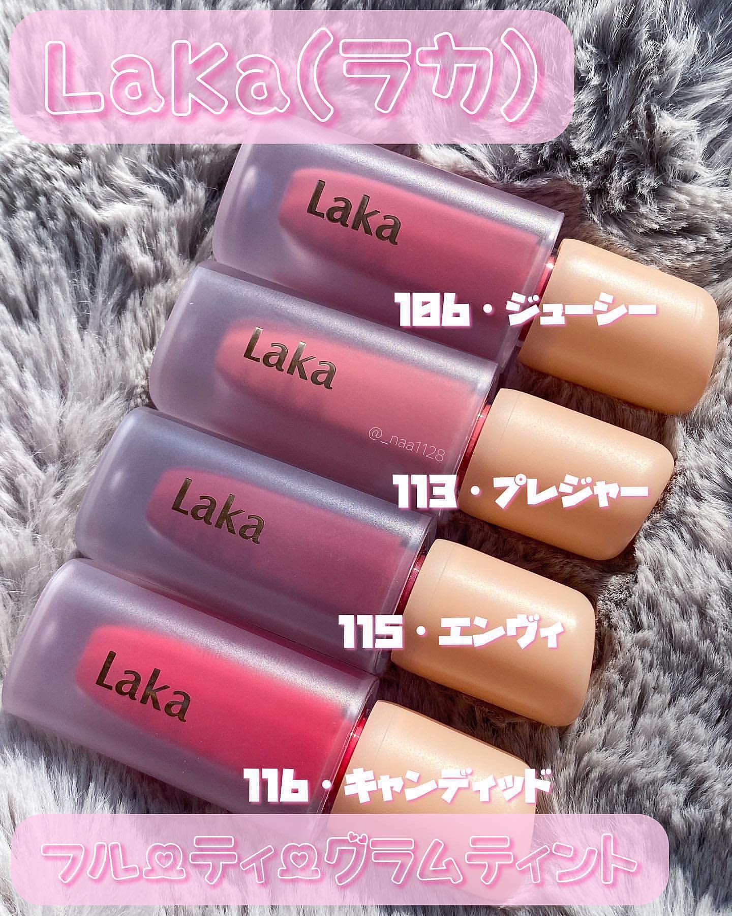 フルーティーグラムティント/Laka/リップティントを使ったクチコミ（1枚目）