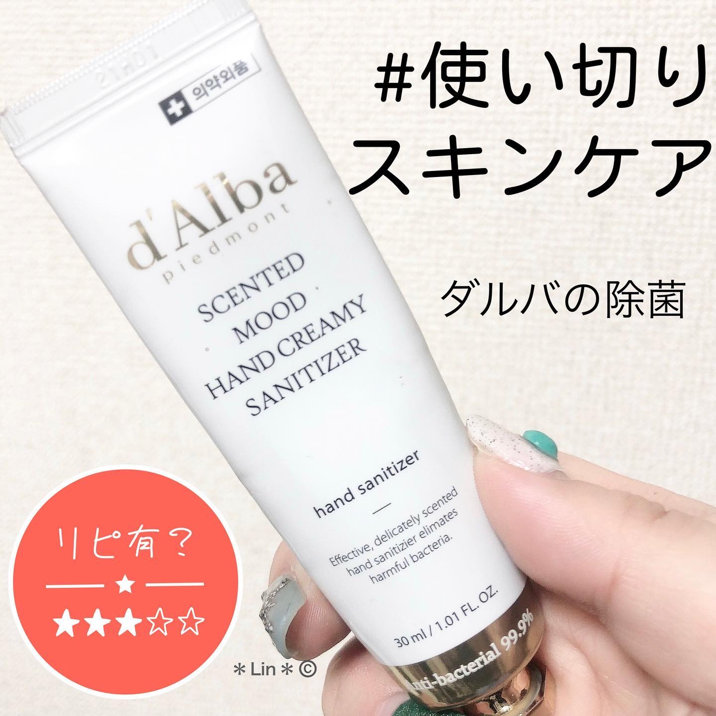 センティドムードハンドクリーミー サニタイザー ゲル（エタノール）/ダルバ/その他スキンケアを使ったクチコミ（1枚目）
