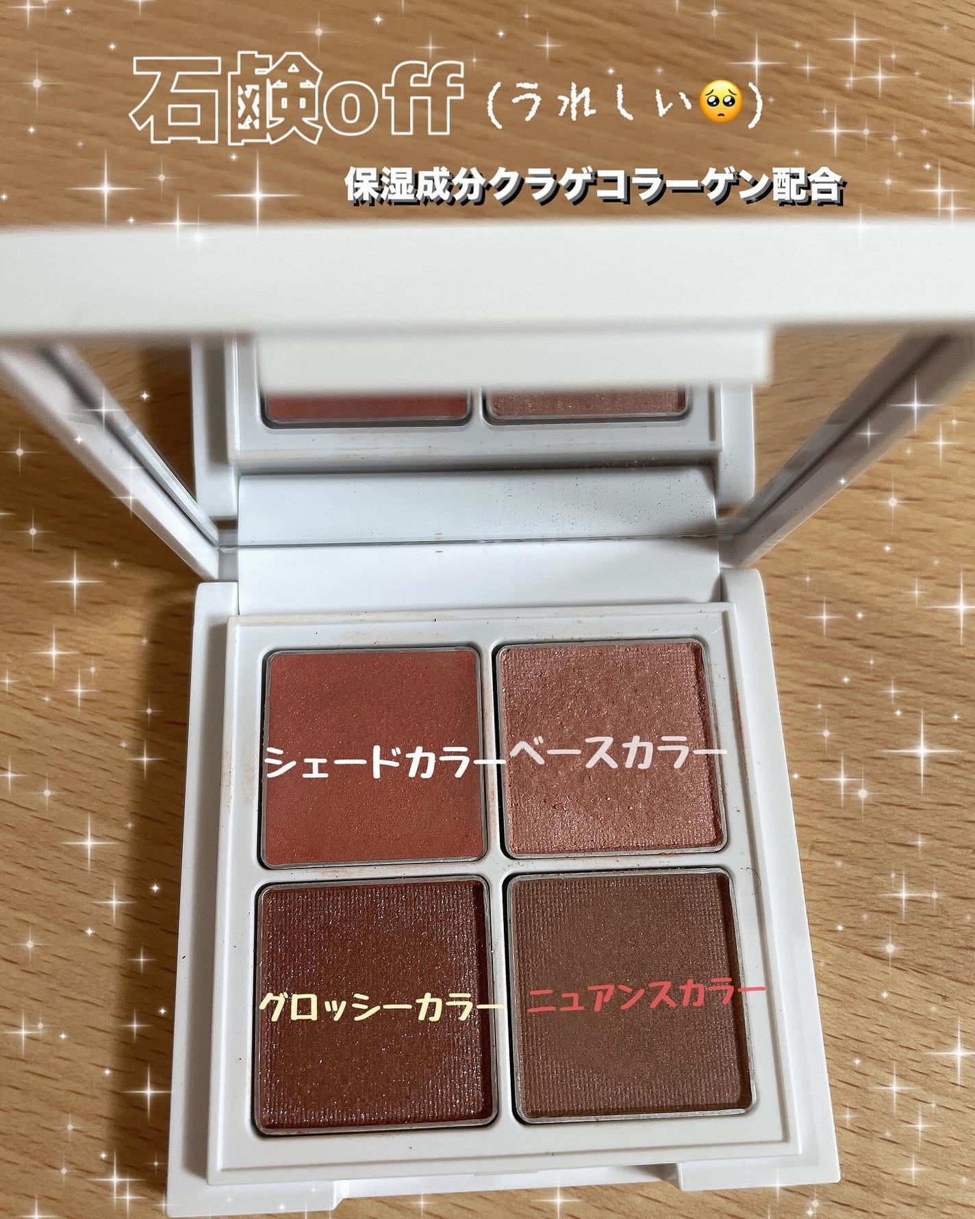 ミネラルマルチアイパレット/SUIKO HATSUCURE/マルチパレットを使ったクチコミ(2枚目)