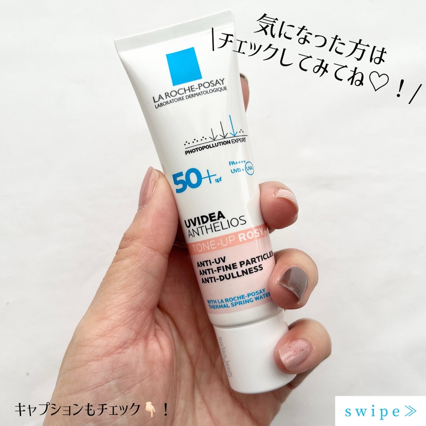 UVイデア XL プロテクショントーンアップ ローズ/ラ ロッシュ ポゼ/日焼け止めクリームを使ったクチコミ(4枚目)