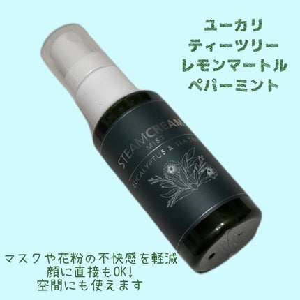スチームクリームミストET(ユーカリ&ティーツリー)/STEAMCREAM/ミスト状化粧水を使ったクチコミ(1枚目)
