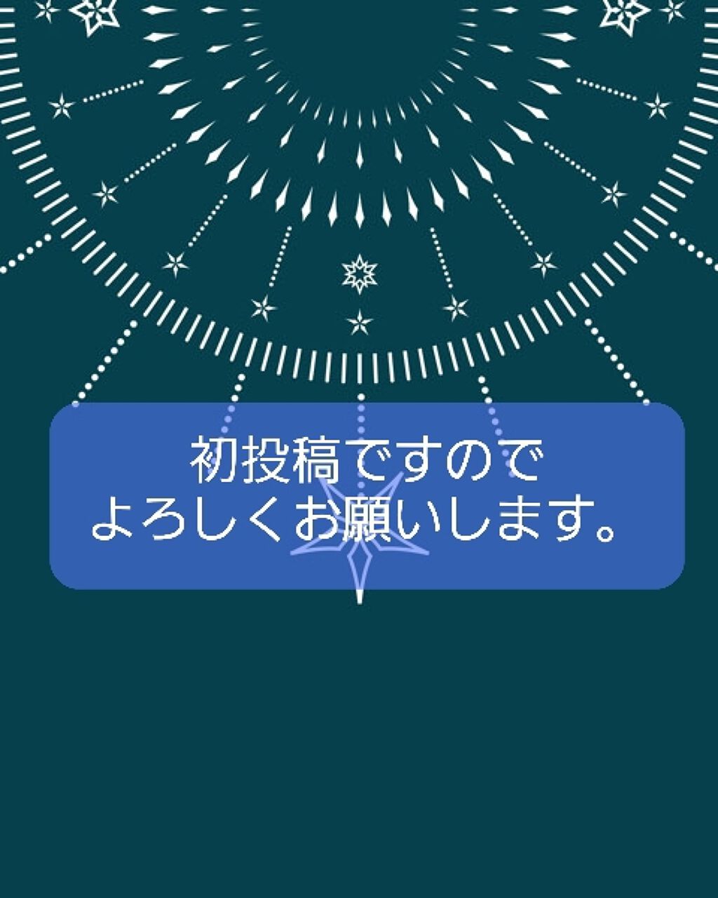 柚木 on LIPS 「初めまして。柚木と言います!悩み多きJKですがよろしくお願いし..」(1枚目)