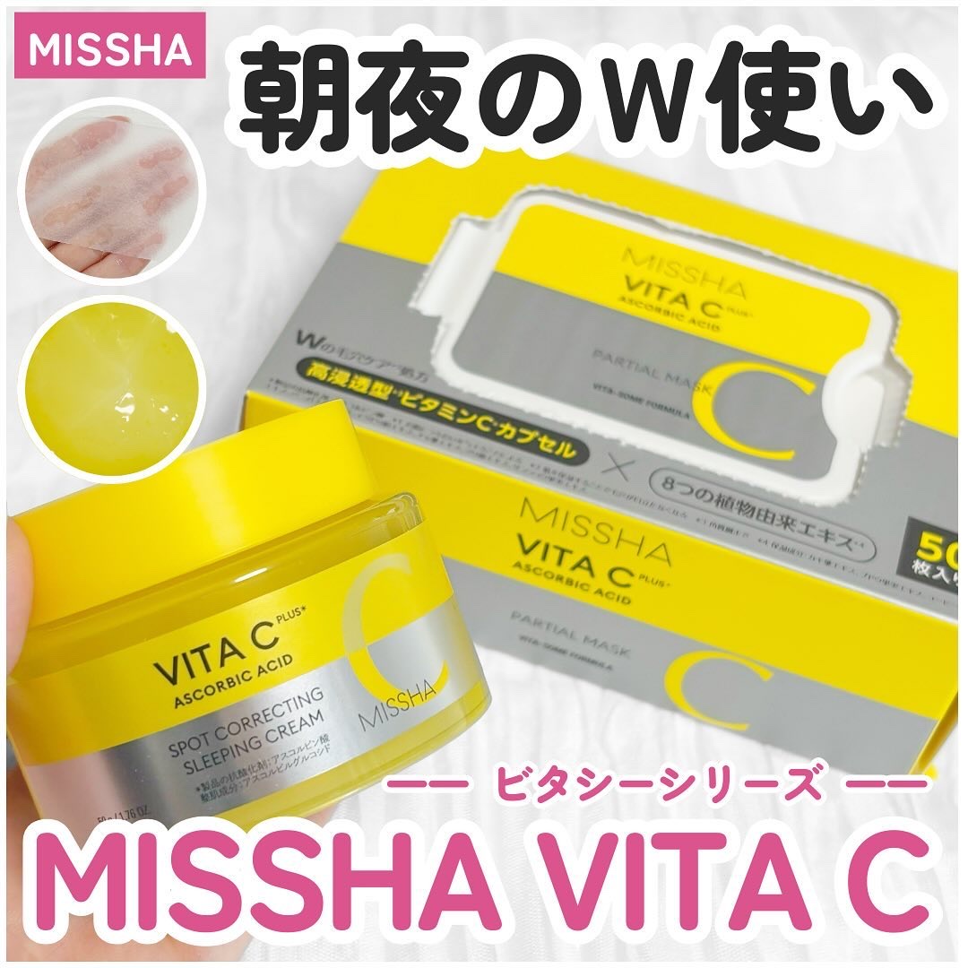 ミシャ ビタシープラス クイックマスク/MISSHA/シートマスク・パックを使ったクチコミ（1枚目）