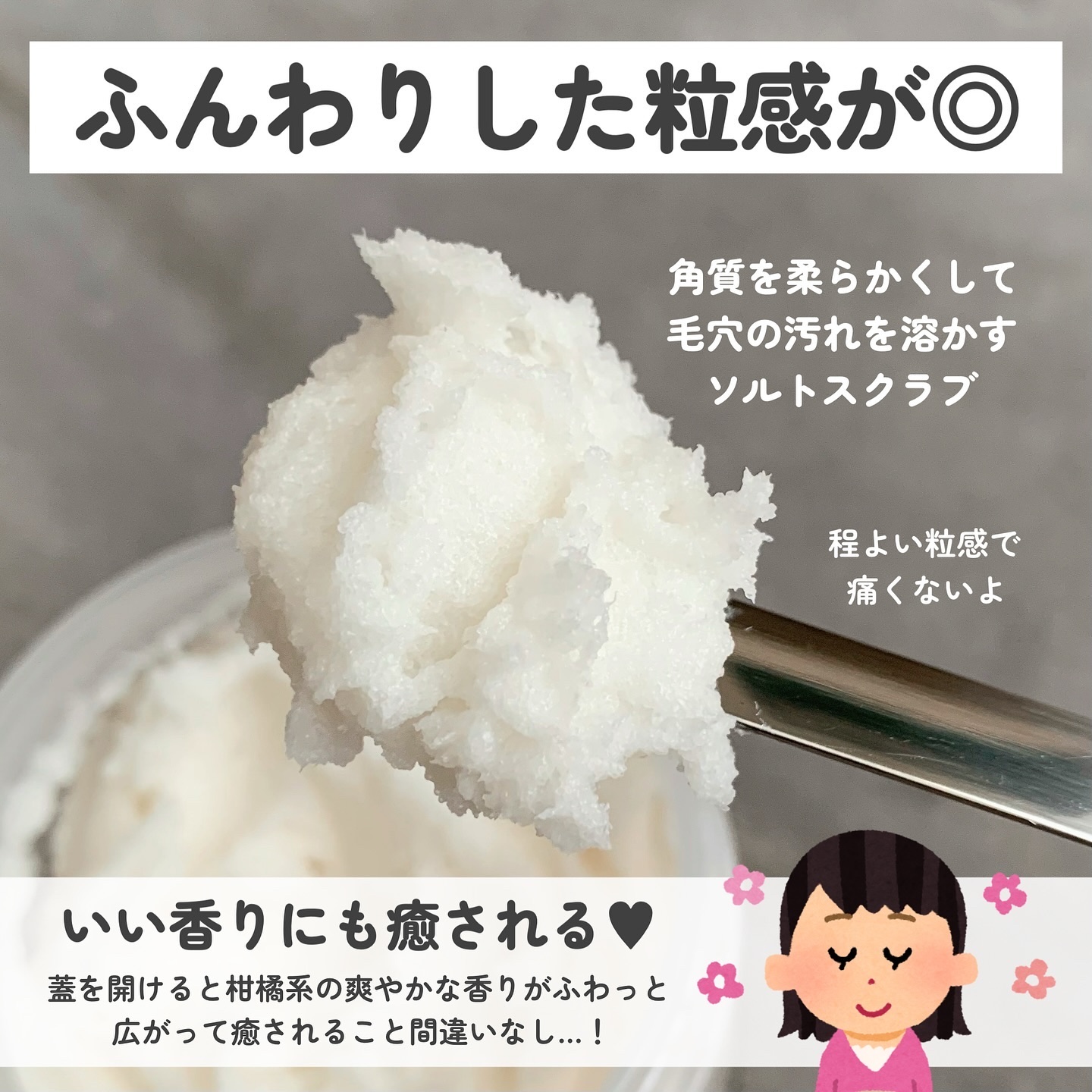 Natural salt scrub/VADEL beauty/ボディスクラブを使ったクチコミ（3枚目）