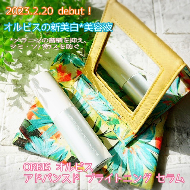 アドバンスド ブライトニング セラム/オルビス/美容液を使ったクチコミ（1枚目）