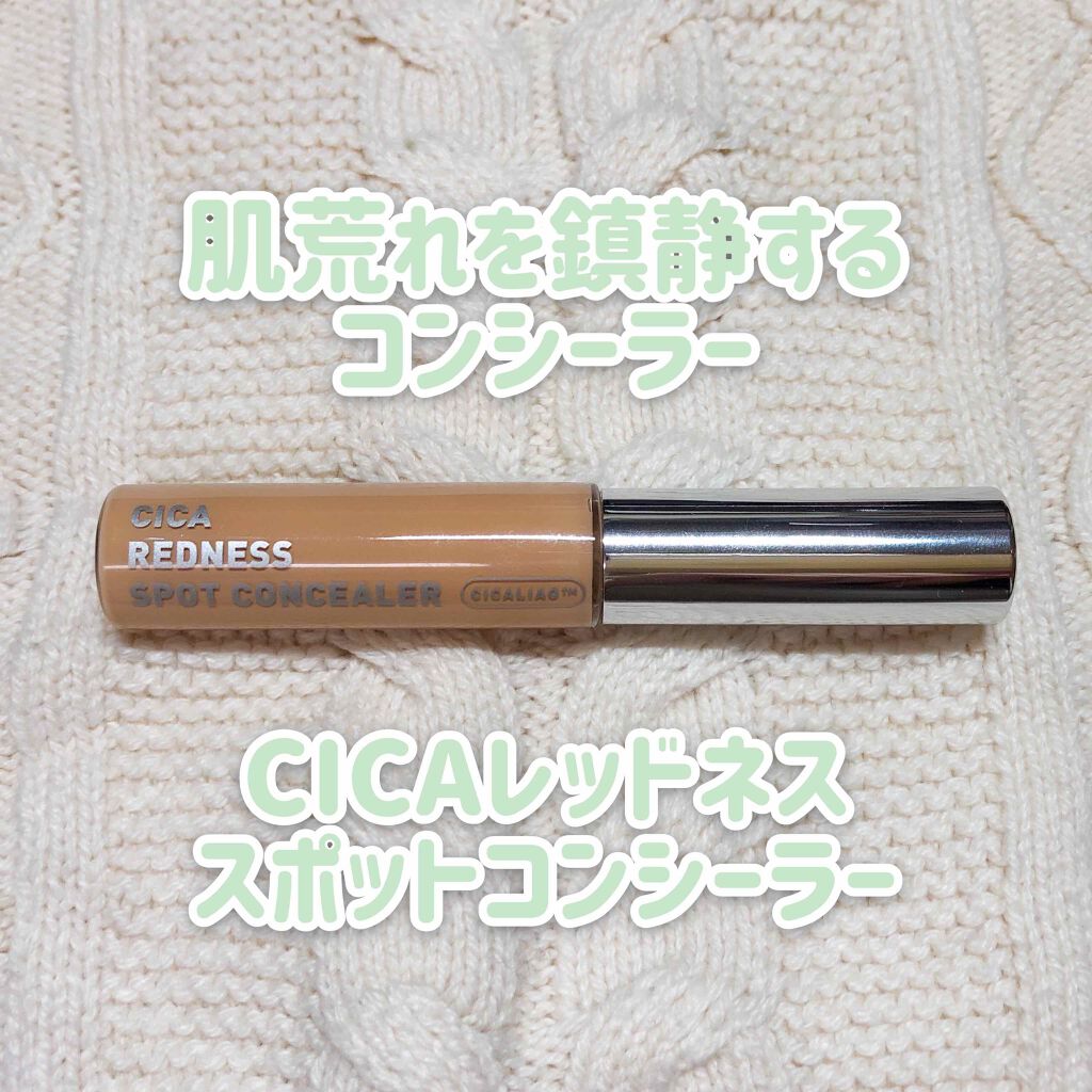 CICAレッドネススポットコンシーラー/VT/リキッドコンシーラーを使ったクチコミ（1枚目）