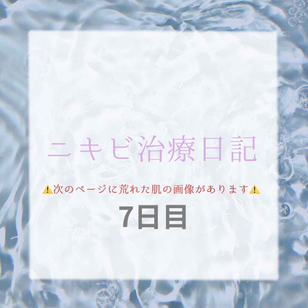 デュアック配合ゲル/ポーラファルマ/その他を使ったクチコミ（1枚目）