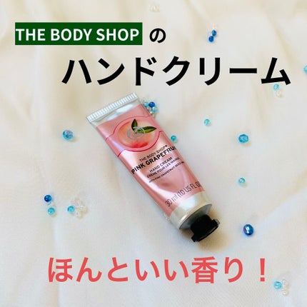 ハンドクリーム ピンクグレープフルーツ/THE BODY SHOP/ハンドクリームを使ったクチコミ(1枚目)