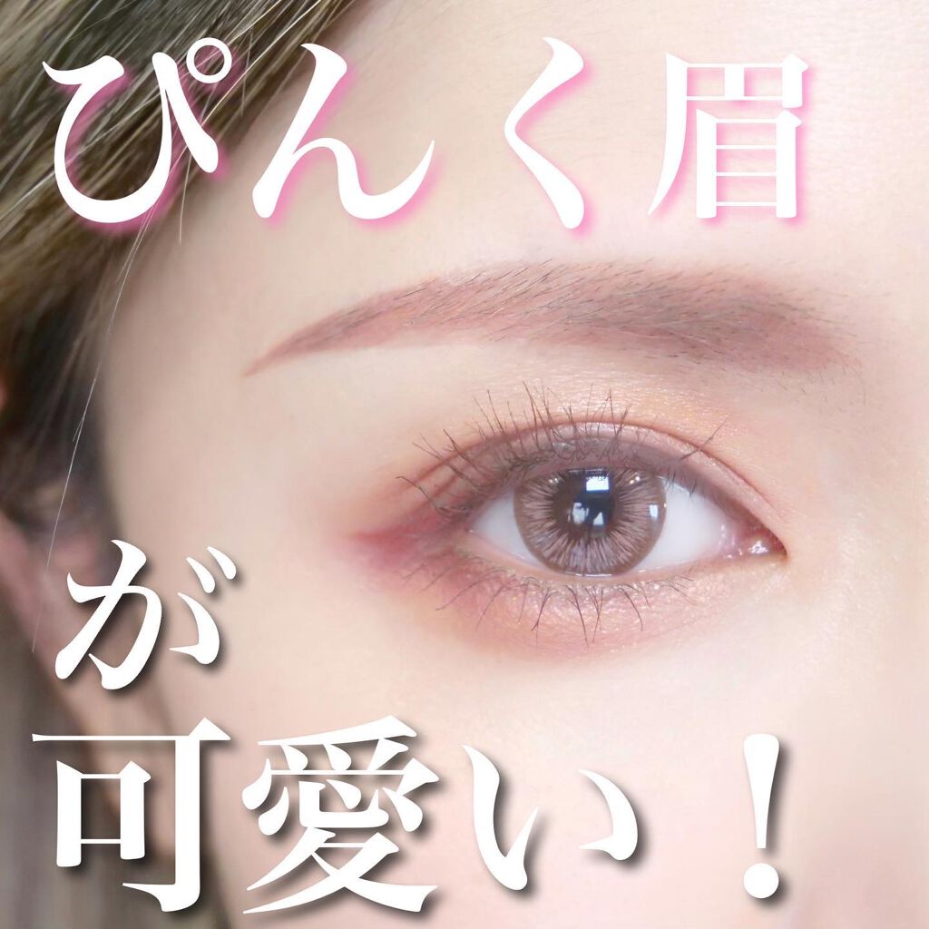 マルチマスカラ/WHOMEE/眉マスカラを使ったクチコミ（1枚目）