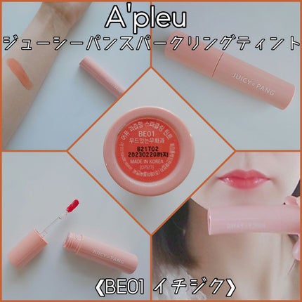 アピュー ジューシーパン ティント/A’pieu/リップティントを使ったクチコミ(1枚目)