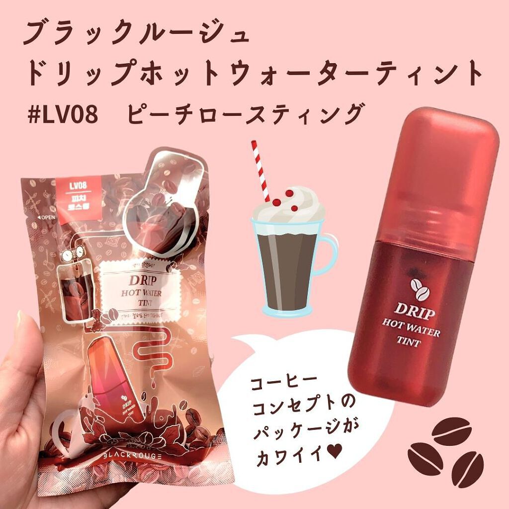 ドリップホットウォーターティント/BLACK ROUGE/リップティントを使ったクチコミ(2枚目)