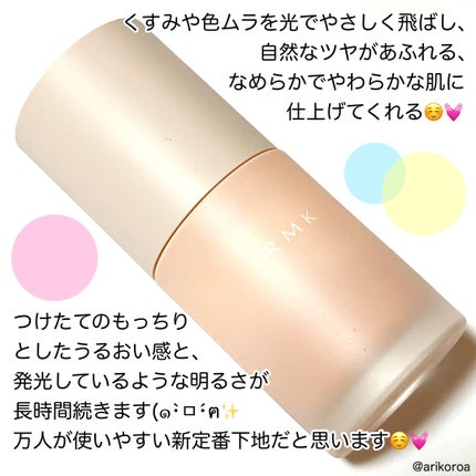 RMK ルミナス メイクアップベース/RMK/化粧下地を使ったクチコミ(2枚目)