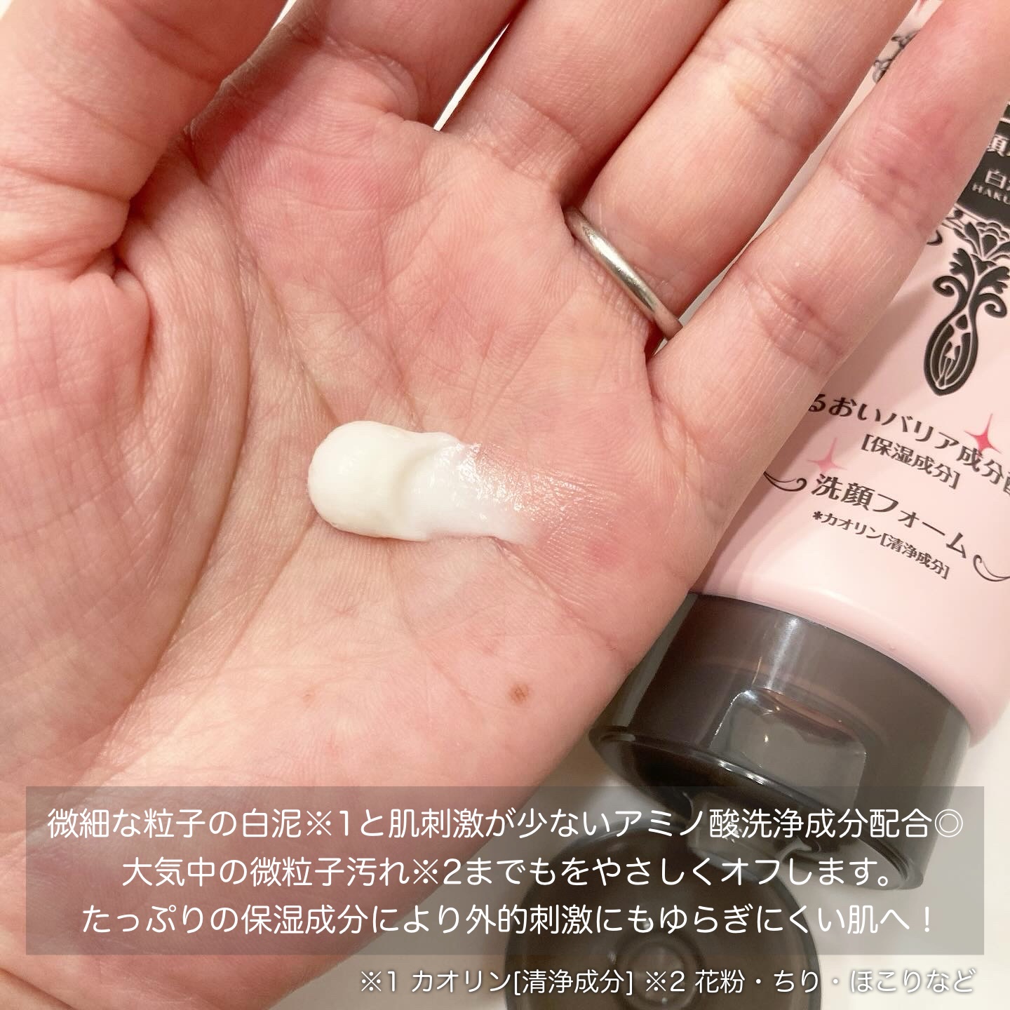 洗顔パスタ 白泥/ロゼット/洗顔フォームを使ったクチコミ（2枚目）