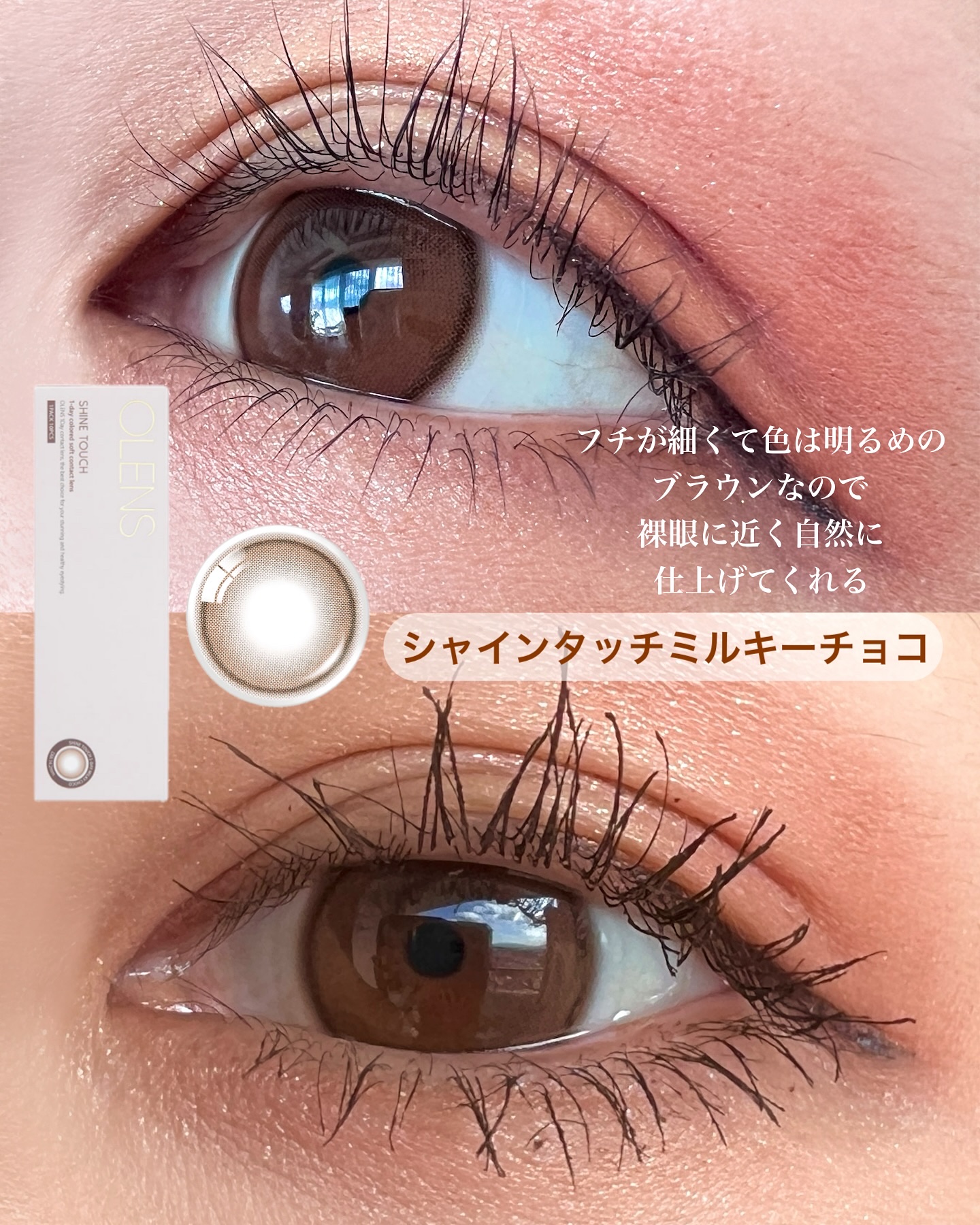 ViVi Ring 1day/OLENS/ワンデー（１DAY）カラコンを使ったクチコミ（2枚目）