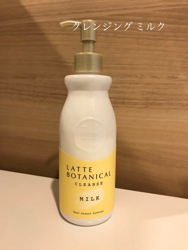 LATTE BOTANICAL クレンズミルクのクチコミ「商品名👉
LATTE BOTANICAL
クレンズミルク

購入した経緯👉
ミルクタイプのクレ.....」（1枚目）