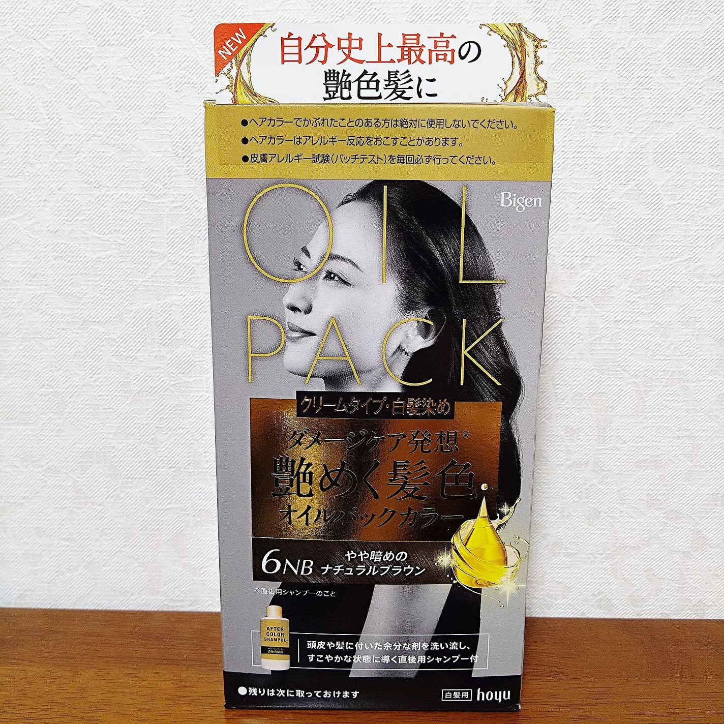 オイルパックカラー/ビゲン/ヘアカラーを使ったクチコミ(1枚目)