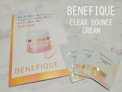 クリアバウンスクリーム /BENEFIQUE/フェイスクリームを使ったクチコミ(1枚目)