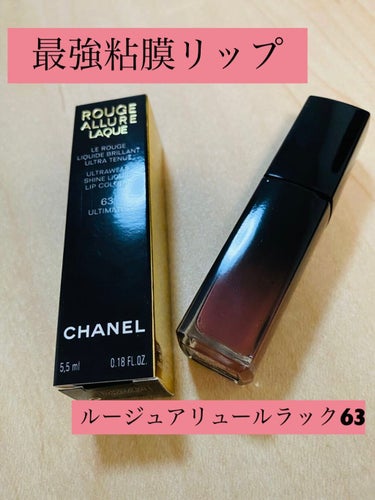 ルージュ アリュール ラック/CHANEL/口紅を使ったクチコミ（1枚目）