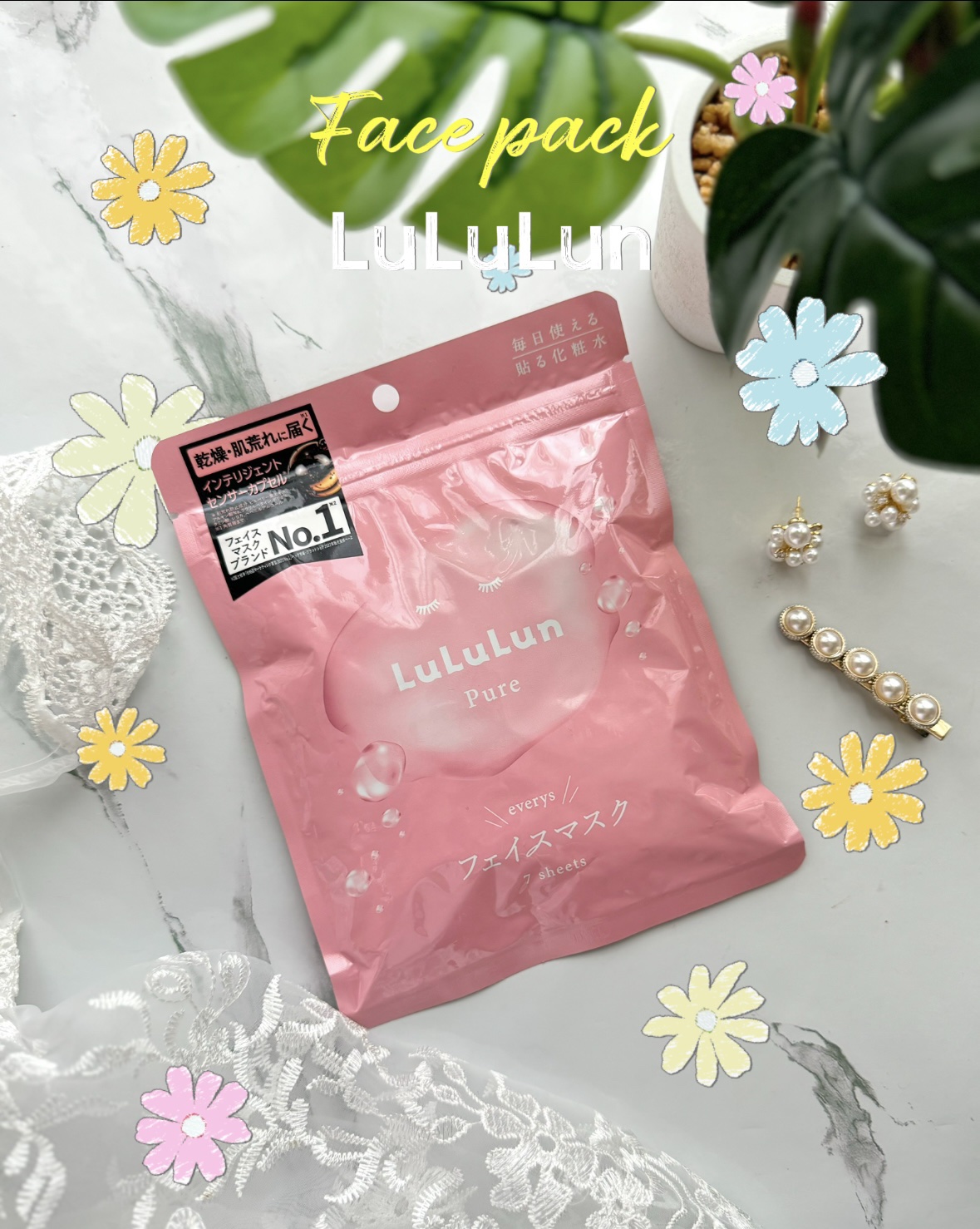 ルルルンピュア エブリーズ/ルルルン/シートマスク・パックを使ったクチコミ（1枚目）