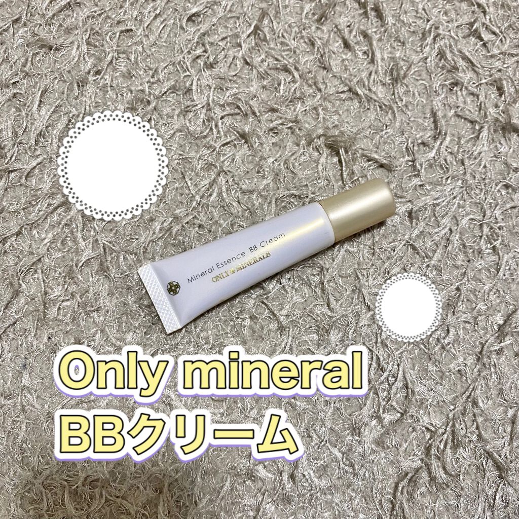 ミネラルエッセンスBBクリーム/ONLY MINERALS/BBクリームを使ったクチコミ(1枚目)