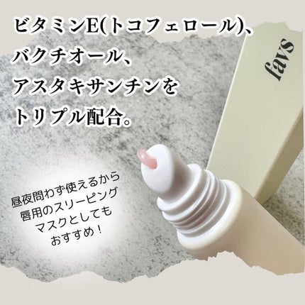 トリートメントリップセラム/favs/リップ美容液を使ったクチコミ(2枚目)