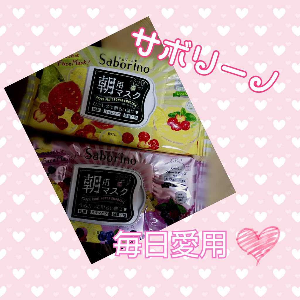 目ざまシート べリースムージーの香り/サボリーノ/シートマスク・パックを使ったクチコミ(1枚目)