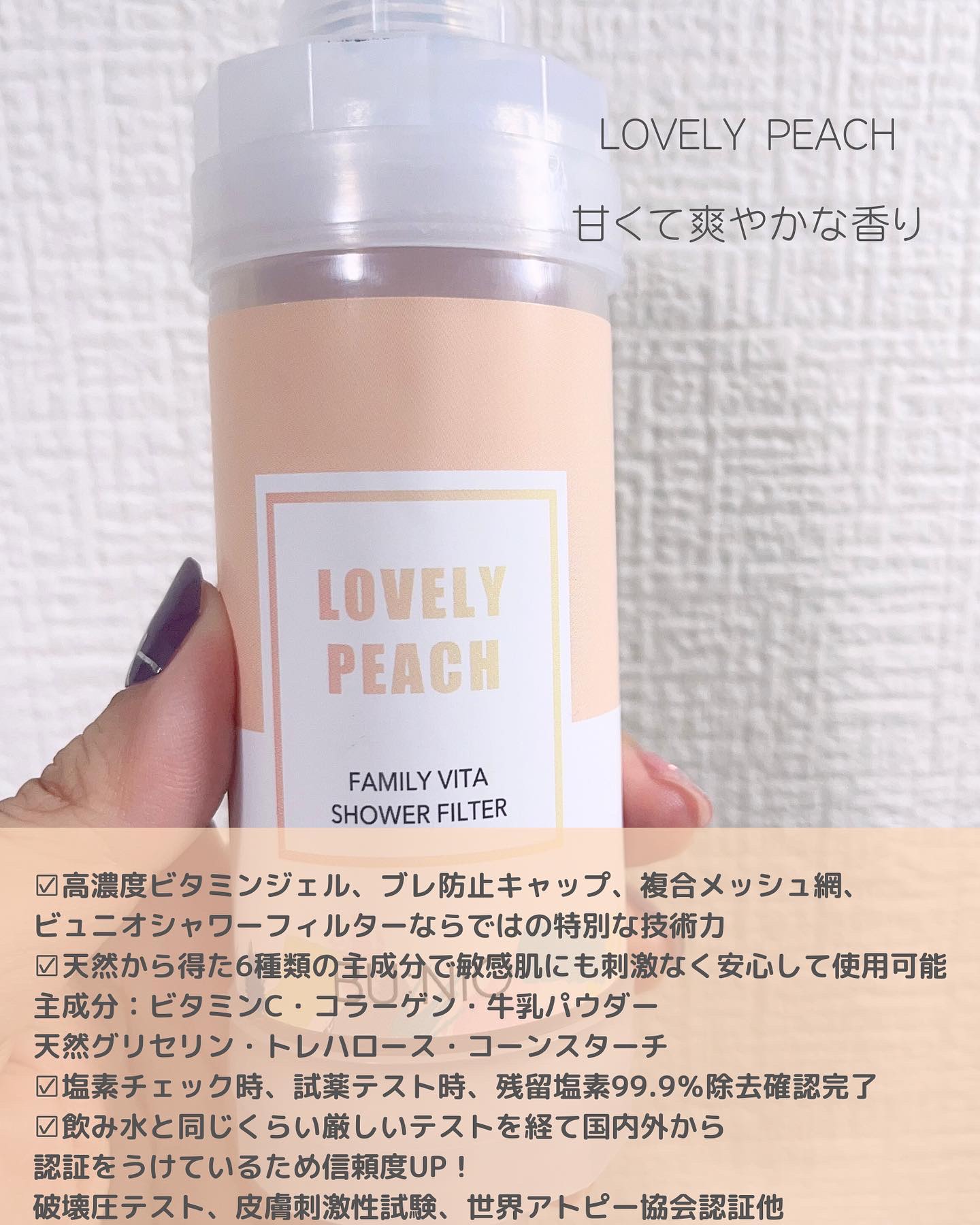 ファミリービタシャワーフィルター/BU:NIO/その他を使ったクチコミ（2枚目）