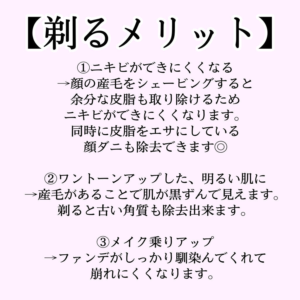 bi-hada ompa L ホルダー替刃2個付/貝印/シェーバーを使ったクチコミ（2枚目）